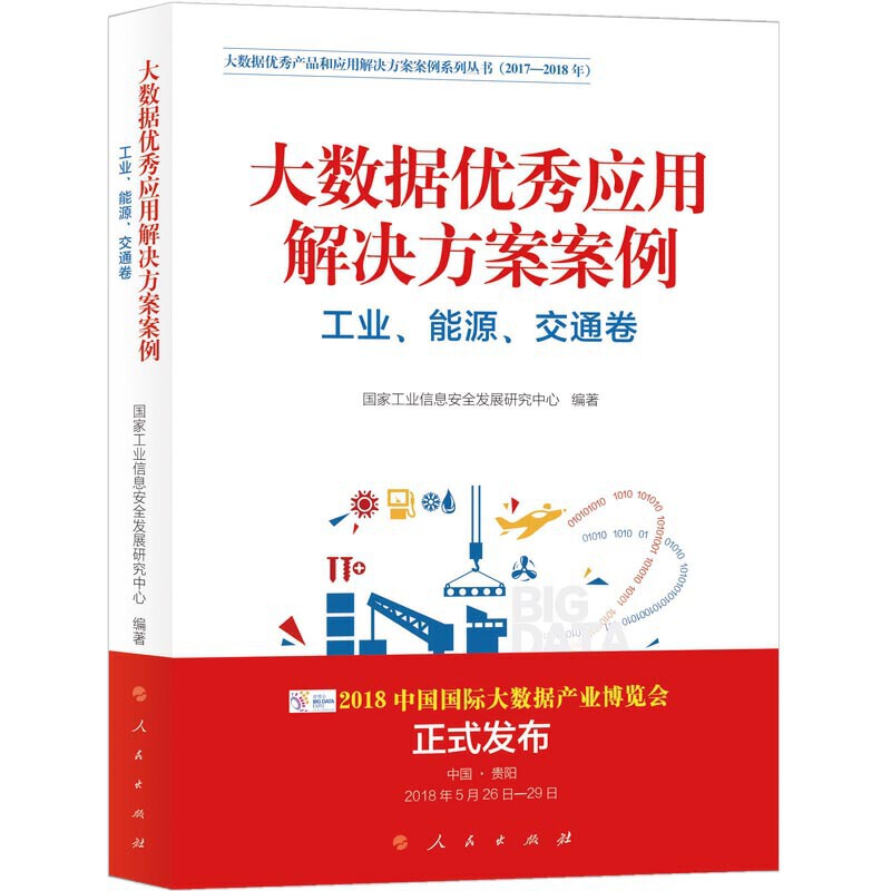 (sh)(j)(yu)㑪(yng)ýQI(y)Դͨ(sh)(j)(yu)a(chn)Ʒ͑(yng)ýQϵЅ2017-2018꣩