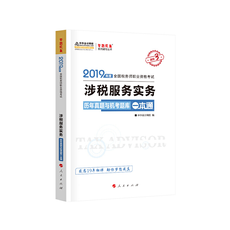 2019ע(c)(w)ԇٷ̲o(do)(sh)(w) 涐(w)(sh)(w) v}cC(j)}(k)һͨA(hu)Ӌ(j)W(wng)У