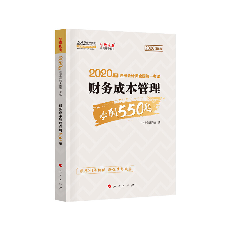 2020��ע�ԕ�Ӌ�� ��ԇ�̲��o��(d��o) ���A��Ӌ�W(w��ng)У ؔ��(w��)�ɱ�������ˢ550�} �������ϵ��