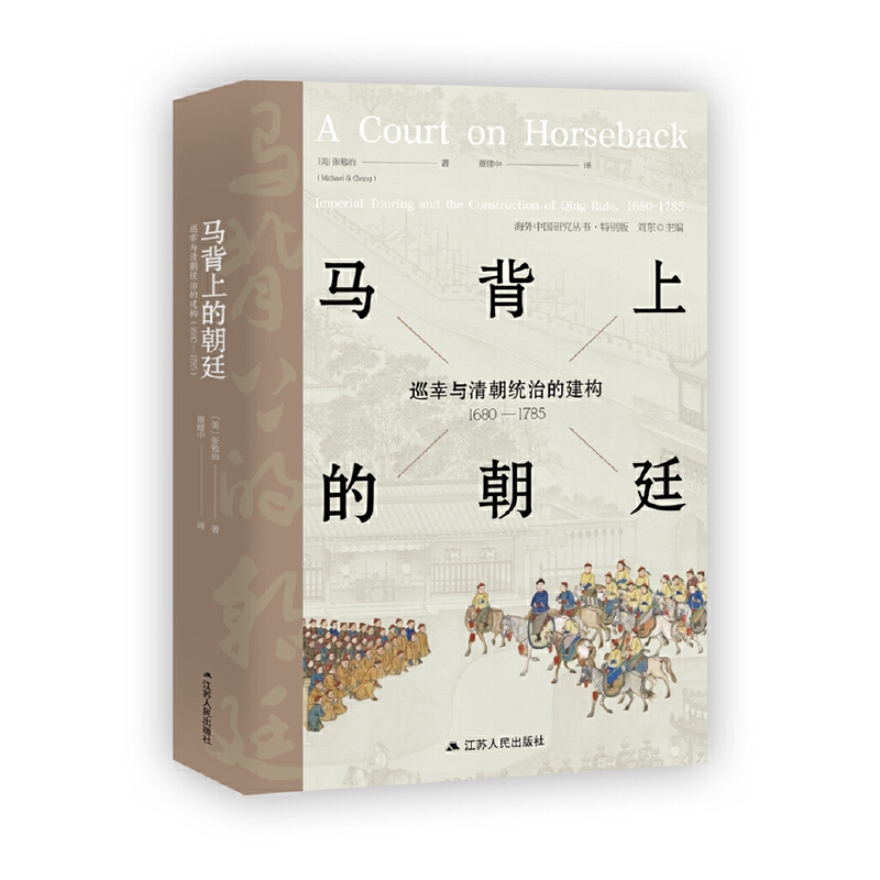 Rϵĳ͢Ѳc峯y(tng)εĽ(gu)16801785Ї(gu)о؄e棩