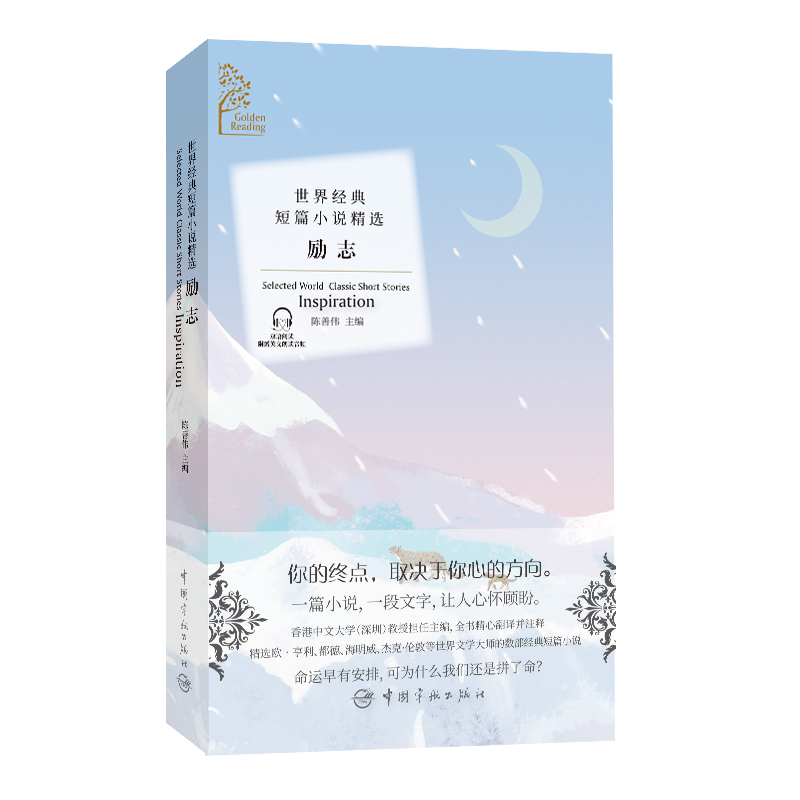 ɫxϵ罛ƪСfx:־Golden ReadingSelected World Classic