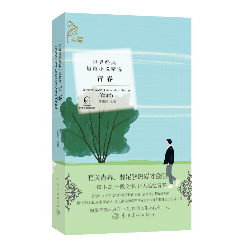 ɫxϵ罛(jng)ƪСfx:ഺGolden ReadingSelected World Classic