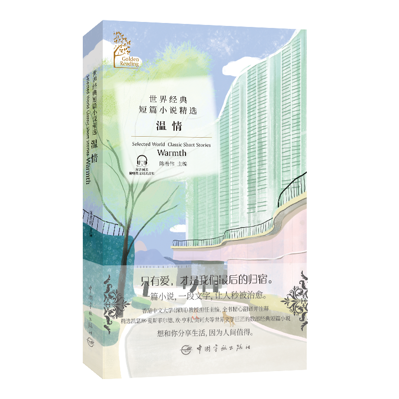 ɫxϵ罛(jng)ƪСfx:飨Golden ReadingSelected World Classic