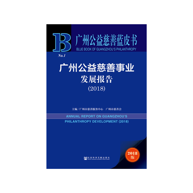 Vݹ{(ln)Ƥ(sh):VݹI(y)l(f)չ(bo)棨2018