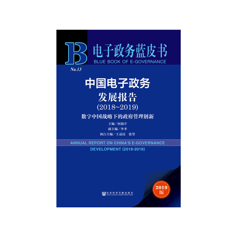 (w){(ln)ƤЇ(w)l(f)չ(bo)棨2018-2019