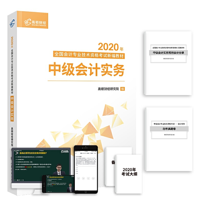 2020°мӋQ̲ĸDм¾̲мӋտԇٛӛփԚv}}죨3