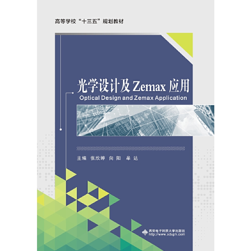 WO(sh)ӋZemax