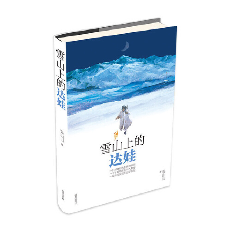 ѩɽϵ_(d) 傀(g)һ̫@(jing)D(sh)(jing)ƷСW(xu)nx(sh)׌ӌW(xu)(hu)ֱĿ(yn)ʹ