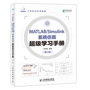 MATLAB/Simulinkϵy(tng)泬Wփ 2