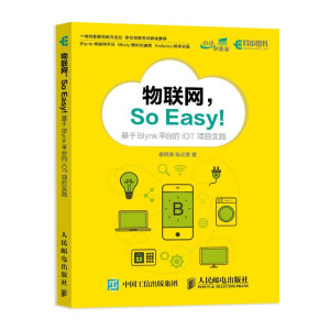 (lin)W(wng)So Easy Blynkƽ_IOTĿ(sh)`