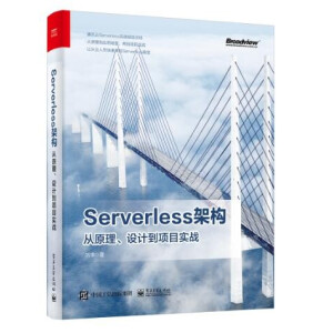 Serverlessܘ(gu)ԭO(sh)Ӌ(j)(xing)Ŀ(sh)(zhn)