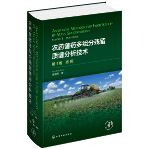 r(nng)ˎFˎM֚|(zh)Vg1.r(nng)ˎAnalytical Methods for Food Safety by Mass SpectrometryVolume  Pesticides