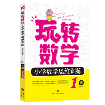D(zhun)(sh)WСW(sh)W˼SӖ 1