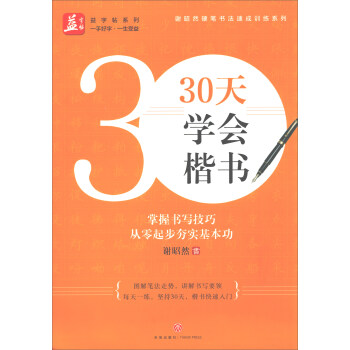30W(xu)(hu)(sh)/xȻӲP(sh)ٳӖ(xn)ϵϵ