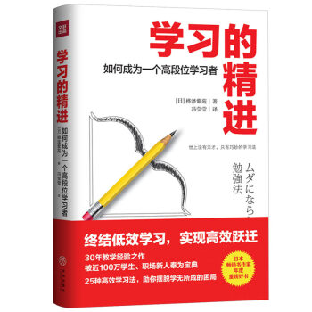 W(xu)(x)ľM(jn)γɞһ߶λČW(xu)(x)ߣձNذÕKY(ji)ЧW(xu)(x)(sh)F(xin)ЧSw