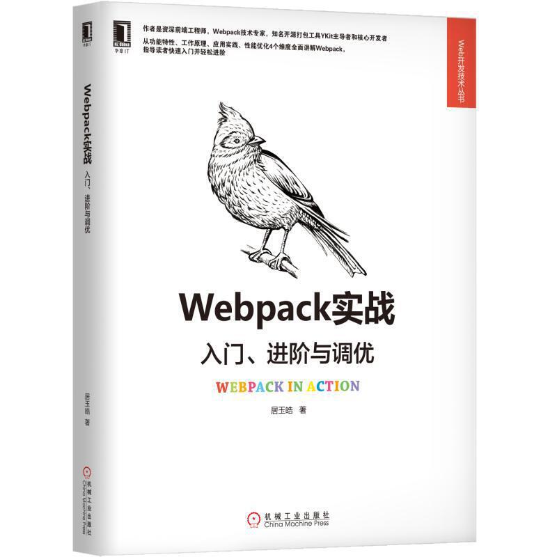 Webpack(sh)(zhn)TM(jn)Ac{(dio)(yu)
