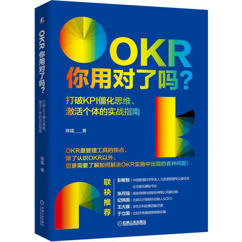 OKRÌ(du)ˆ᣿KPI˼S(g)wČ(sh)(zhn)ָ