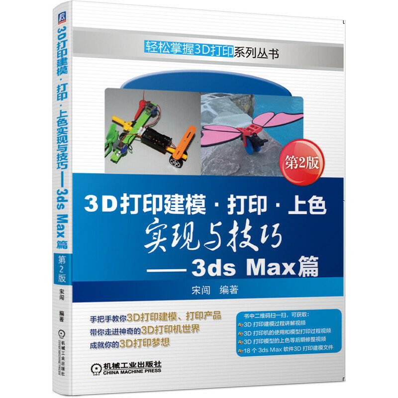 3DӡӡɫF(xin)c 3ds Maxƪ 2