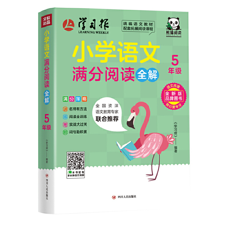 СW(xu)Z(y)ĝMxȫ⡤5꼉(j)ϵЈD(hu)׃Ј(chng)ϴ󲿷x}o(w)v⡱ߡvⲻλĬF(xin)Q_V