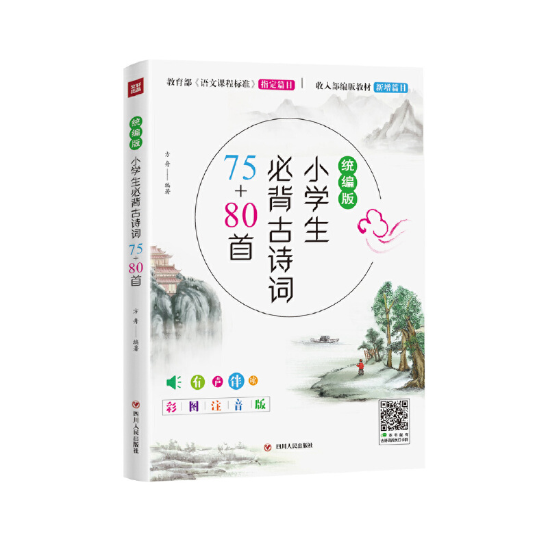 y(tng)СW(xu)رԊ~75+80ף@һLȺĹԊ~o(do) (j)y(tng)СW(xu)ZĽ̲ľ