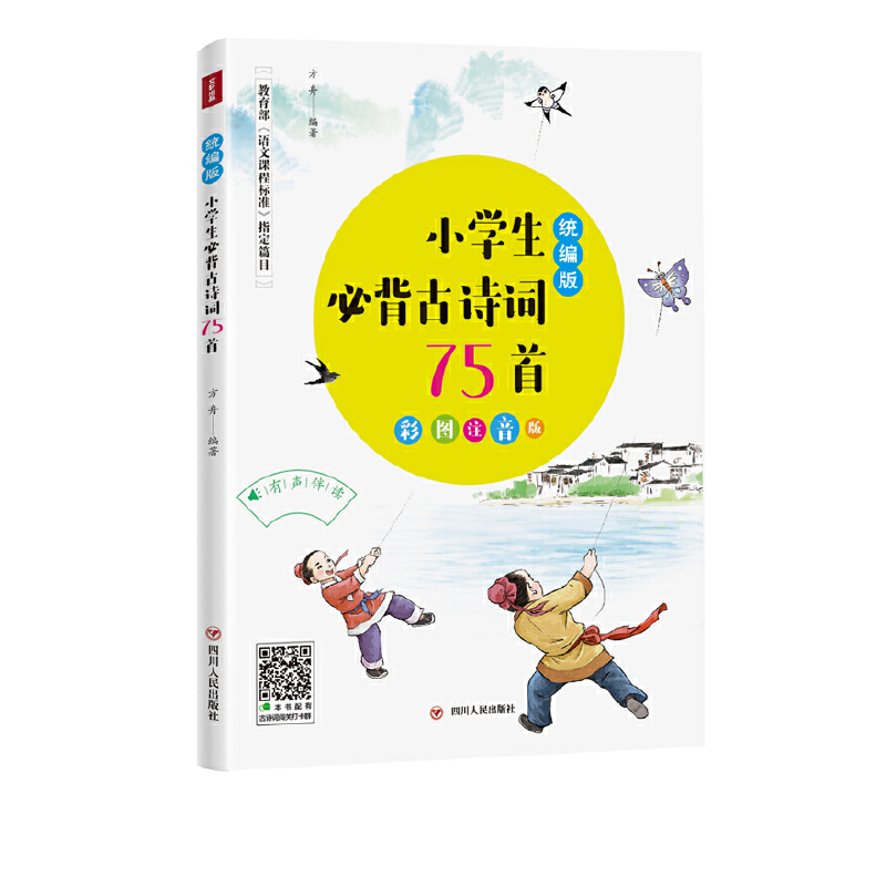 y(tng)棿СW(xu)رԊ~75ף@һLȺĹԊ~o(do) (j)y(tng)СW(xu)ZĽ̲ľ
