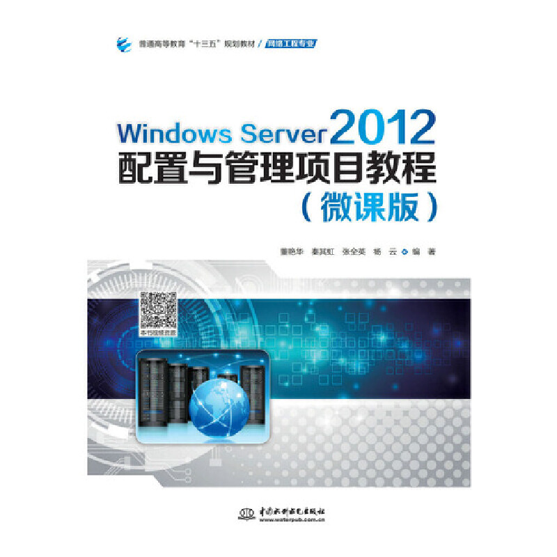 Windows Server 2012cĿ̳̣΢n棩ͨߵȽʮ塱Ҏ(gu)̲ģWǰI(y)