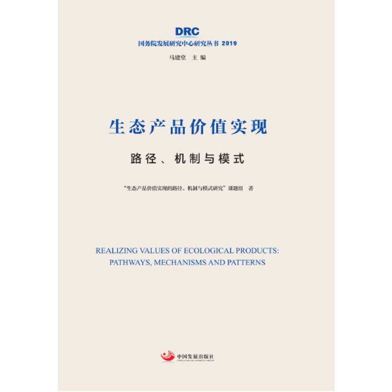 B(ti)a(chn)Ʒr(ji)ֵ(sh)F(xin)·C(j)cģʽ(w)Ժl(f)չоо2019