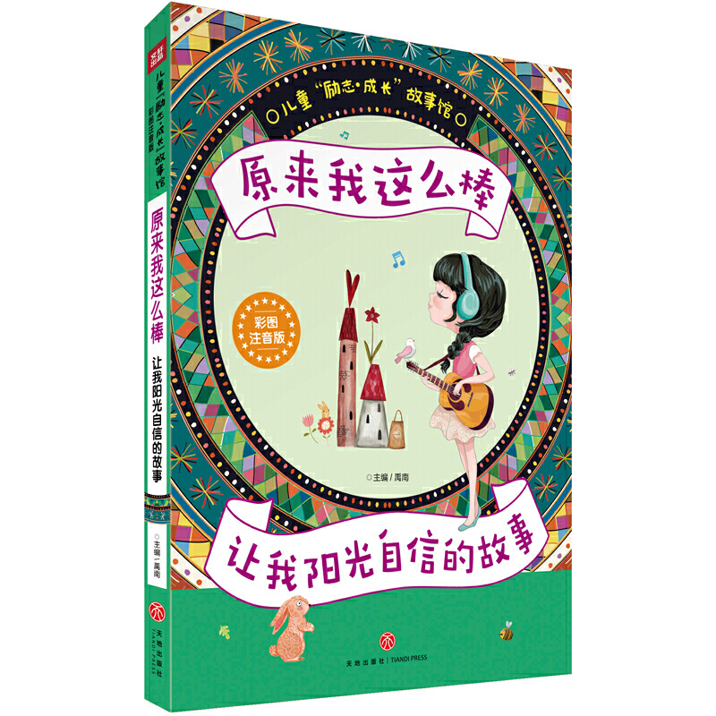 ԭ@ô ׌ꖹŵĹ£ʈDע棩(jng)ăͯ־x׌ԏ(qing)ɹ־L