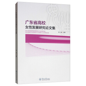 �V�|ʡ��УŮ�԰l(f��)չ�о�Փ�ļ�