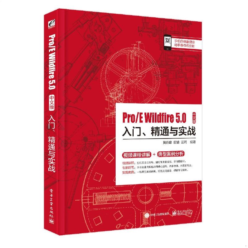 Pro/E Wildfire 5.0İTͨc(zhn)