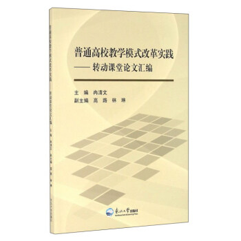 ��ͨ��У�̌W(xu��)ģʽ�ĸ�`���D(zhu��n)���n��Փ�ąR��