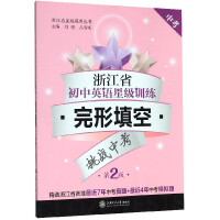 �㽭ʡ����Ӣ�Z�Ǽ�Ӗ(x��n)������������գ��п�������2�棩