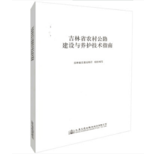 ����ʡ�r(n��ng)�幫·���O(sh��)�c�B(y��ng)�o���g(sh��)ָ��