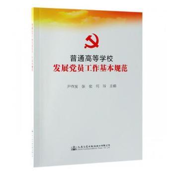 ��ͨ�ߵȌWУ�l(f��)չ�h�T��������Ҏ(gu��)��