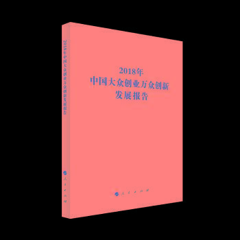 2018Ї󱊄(chung)I(y)f(chung)°l(f)չ(bo)棨Ұl(f)չĸίϵЈ(bo)棩