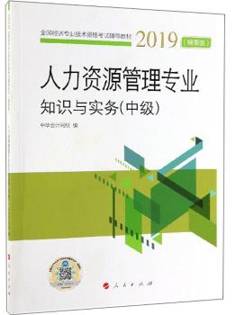 м(jng)YԴ팣I(y)֪Rc(w)Ҫ棩20192019ȫ(jng)I(y)g(sh)Yԇo(do)̲ģK)