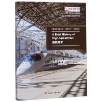 ABriefHistoryofHigh-SpeedRailFʷӢİ棩