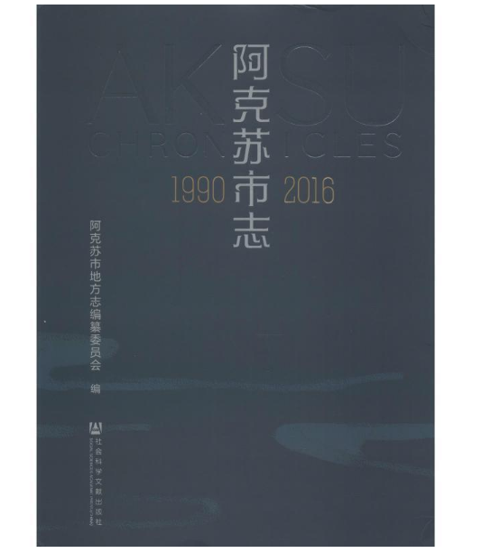 �����K��־��1990��2016��