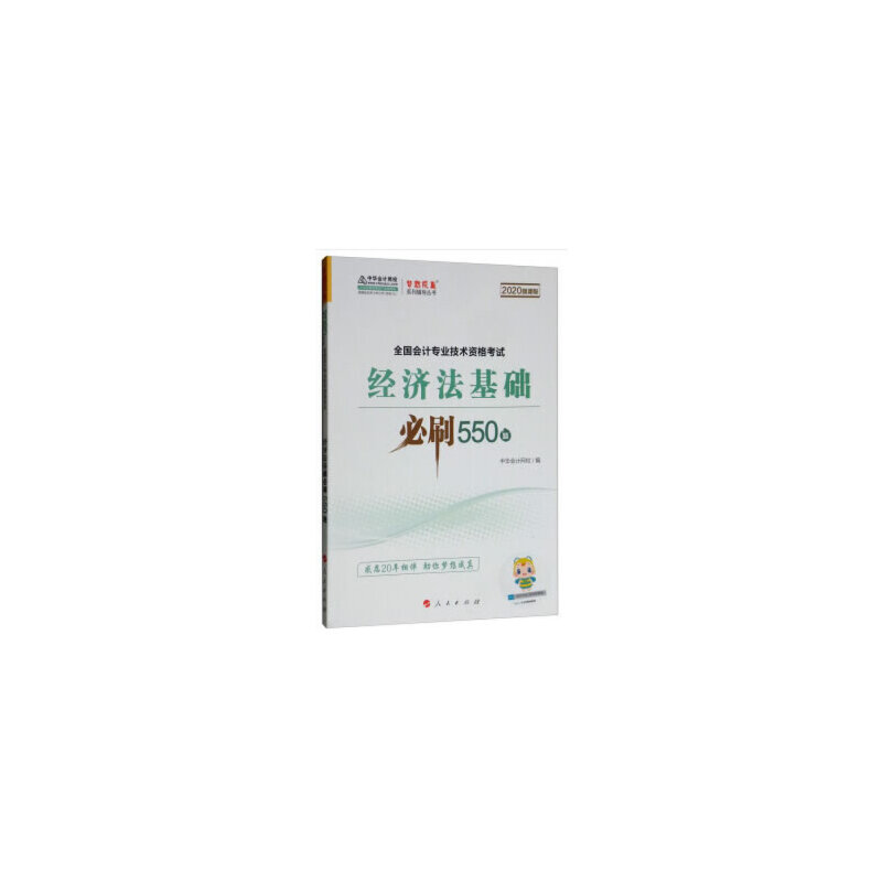 ӋQ2020̲(jng)A(ch)ˢ550}AӋW(wng)У