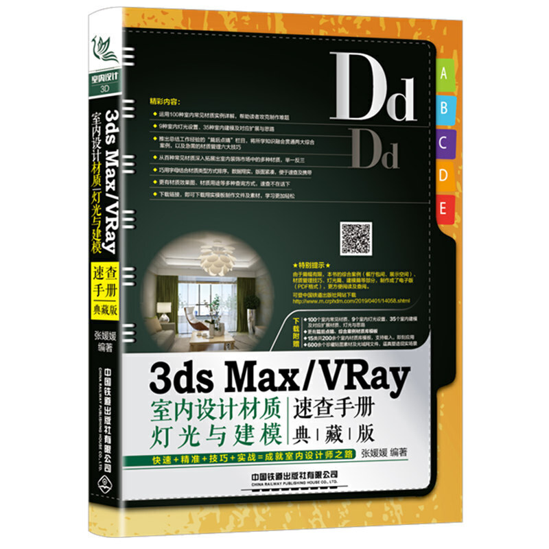 3ds Max/VRay҃(ni)OӋ|(zh)cģٲփ(ذ)