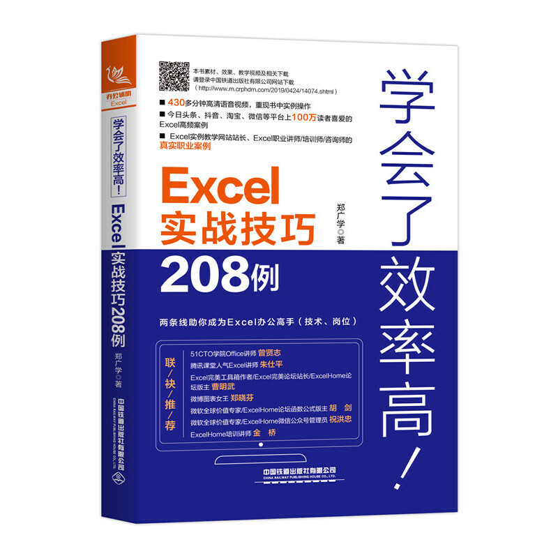WЧʸExcel(zhn)208