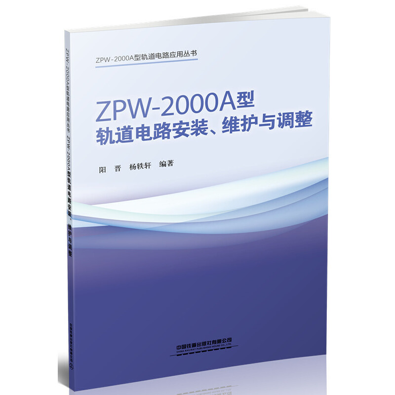 ZPW-2000A܉·bSo(h)c{(dio)