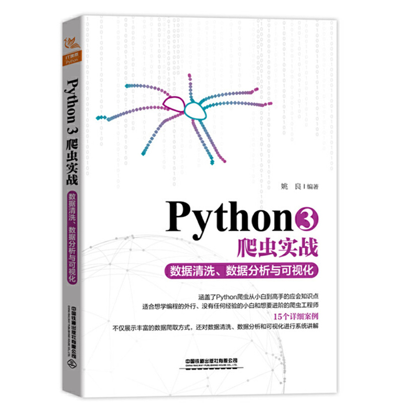 Python3x(zhn)(sh)(j)ϴ(sh)(j)cҕ