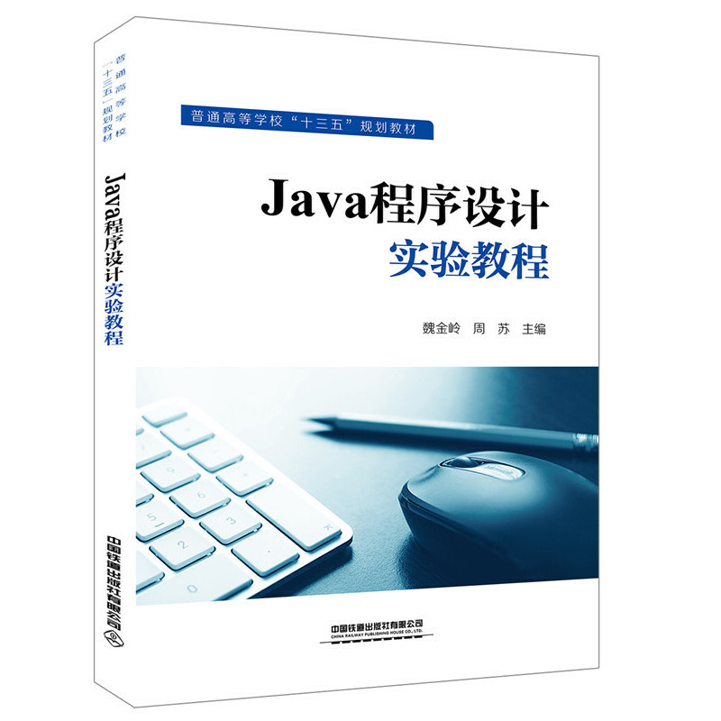 ͨߵȌW(xu)ʮ塱Ҏ(gu)̲:JavaO(sh)Ӌ(sh)̳