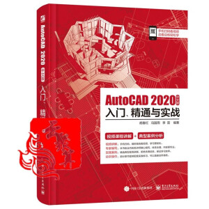 AutoCAD 2020İT(mn)ͨc(sh)(zhn)