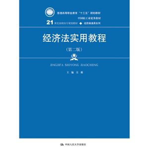 (jng)ý̳̣ڶ棩21oߌҎ(gu)̲ġ(jng)Q(mo)ͨϵУЇpI(y)(yu)̲ͨߵI(y)ʮ塱Ҏ(gu)̲ģ