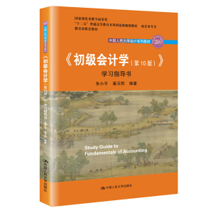 (j)(hu)Ӌ(j)W(xu)(10棩W(xu)(x)ָ(do)(sh)Ї(gu)W(xu)(hu)Ӌ(j)ϵн̲ģ(gu)Ҽ(j)(yu)̌W(xu)ɹ(jing) ]̲ʮ塱ͨߵȽƇ(gu)Ҽ(j)Ҏ(gu)̲ ׅ(sh)
