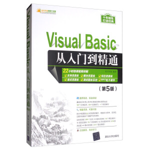 Visual BasicT(mn)ͨ5棩