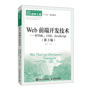 Webǰ_l(f)g(sh)HTMLCSSJavaScript3棩