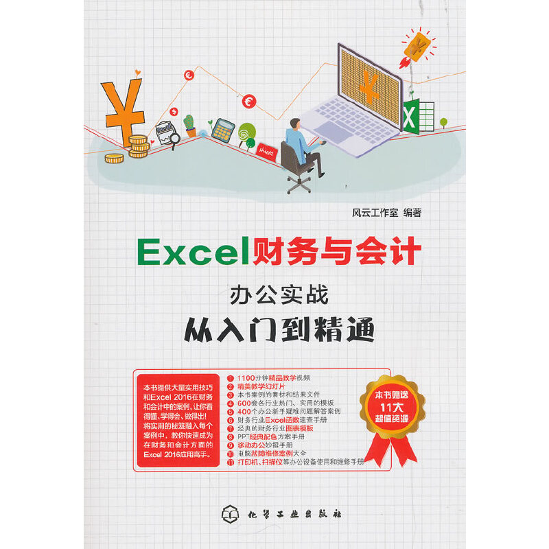 Excelؔ(w)cӋ(j)k(sh)(zhn)Tͨ